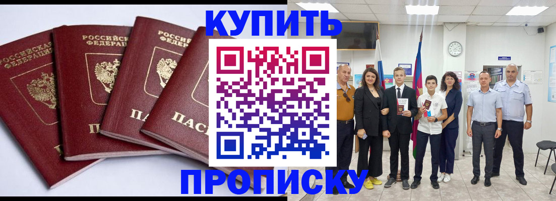 миграционный учет в России