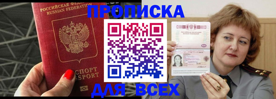 временная регистрация собственник в России
